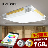 ILAT 智能led吸顶灯长方形客厅卧室灯大气超薄节能灯简约现代灯具