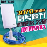 拓实N89 台式电脑用无线网卡wifi信号放大接收器2公里信号王特价