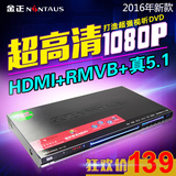 金正 EVD-118影碟机DVD播放器VCD播放机5.1光纤HDMI高清接口RMVB