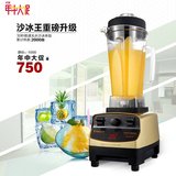 祈和KS-767商用沙冰机 家用 奶茶店 现磨豆浆机搅拌机果汁机无渣