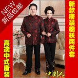 新款中国风民族男女装传统福字过年寿宴会中式情侣唐装夹棉袄汉服