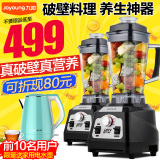 Joyoung/九阳 JYL-Y5破壁料理机家用多功能搅拌机奶昔婴儿辅食机