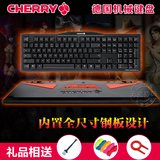 【顺丰+礼包】Cherry樱桃 G80-3850 MX3.0游戏机械键盘黑轴青茶红