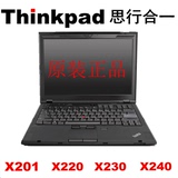二手Thinkpad 联想 IBM X201 X220 X230 X240 笔记本电脑 包邮