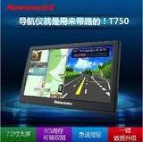 纽曼车载GPS导航仪T750 7.0寸高清屏 8G海存 正版凯立德