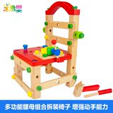 木贵婴儿童木匠鲁班椅榉木制多功能螺母组合拆装玩具拼装工具椅子