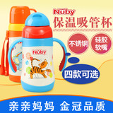 Nuby努比儿童宝宝不锈钢真空保温杯水杯自动吸管杯背带水壶鸭嘴杯