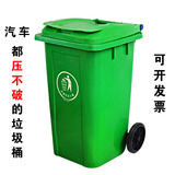 240L塑料环卫垃圾筒100升小区室外物业工业大型大号户外垃圾桶箱