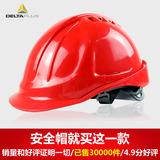 代尔塔ABS安全帽经典M型增强版安全头盔工地建筑劳保头部防护帽子