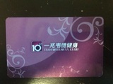 一兆韦德四年卡 还剩下3年半全上海 43店 通卡 健身卡 转让