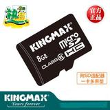Kingmax/胜创TF卡 8g microSD手机高速内存卡