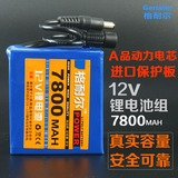 格耐尔12V7800mah锂电池组大容量25w35W55w疝气灯大功率音响专用