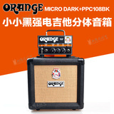 正品Orange橘子电吉他分体音箱电子管小小黑强 Micro Dark+PPC108