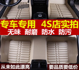 本田新锋范XRV缤智CRV雅阁大众帕萨特专车专用全包围汽车脚垫