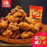 【芝麻官-怪味胡豆420g】重庆特产小吃蚕豆休闲办公零食兰花炒货
