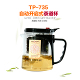 KAMJOVE/金灶 TP-735茶具茶杯 飘逸杯 玻璃茶杯 过滤茶道杯茶水杯