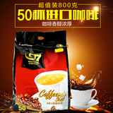 越南进口中原g7咖啡中文正品速溶三合一 咖啡粉16g50包800g袋装
