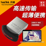 SanDisk闪迪 至尊高速酷豆 USB3.0 64G U盘 迷你创意u盘CZ43
