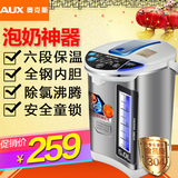 AUX/奥克斯 HX-8062电热水瓶不锈钢六段保温5L婴儿电热水壶保温