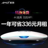 Amoi/夏新h10电视网络机顶盒4K8八核高清无线wifi播放器智能宽带