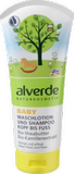 新包装德国Alverde /艾薇德有机婴儿沐浴露洗发水二合一200ml