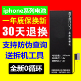 原装EYECOM适用苹果5代电池iPhone4/4s/5s/5c/6/6plus手机电池