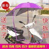 电动车遮阳伞雨伞遮雨蓬摩托车雨伞电瓶车伞雨棚踏板车电车挡雨帘