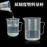 烘焙工具 塑料量杯计量杯液体量杯刻度杯 杯身带刻度 250ML/300ML