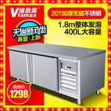 维思美商用冰箱冷藏工作台操作台不锈钢冷柜厨房冰柜奶茶店平冷柜