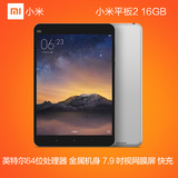现货[送皮套膜] Xiaomi/小米 小米平板2 WIFI 16GB 安卓平板电脑