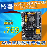 Gigabyte/技嘉 Z97-D3H Z97固态大板 台式电脑主板 支持I7 4790K