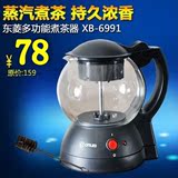Donlim/东菱 XB-6991煮茶器玻璃多功能养生壶电煮茶壶 蒸汽泡茶器