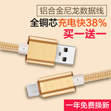 铝合金多彩安卓USB通用手机充电宝2A高速快充电加长2米数据线