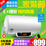 Midea/美的 F60-21WB1(E)(遥控) 热水器 电储水式60升洗澡50速热