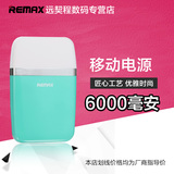 Remax/睿量 RPP-16便携移动电源 通用苹果安卓 超薄迷你充电宝