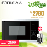 Fotile/方太 W25800S-03GE微波炉嵌入式钢化玻璃微波炉包邮