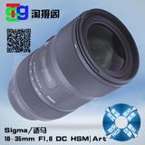 适马Sigma 18-35mm F1.8 DC HSM (A) 适马18-35 1.8 广角大光圈