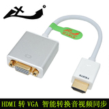 hdmi转vga线带音频口电脑to视频线转换器高清线接头连接线