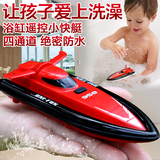 正品环奇迷你遥控船HQ953 958可充电适合浴缸玩男孩玩具遥控快艇