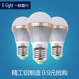 一极喜光LED球泡小灯泡 3W5W7瓦节能超亮E27螺口台灯筒灯光源照明