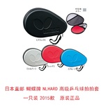 日本直邮蝴蝶牌NLHARD高级乒乓球拍拍套一只装LOGO2015款原装正品