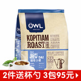 进口新加坡owl猫头鹰咖啡少糖低糖特浓三合一速溶咖啡粉25条袋装