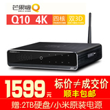 海美迪Q10四核 4K最高端魔盒电视机顶盒可内置硬盘高清网络播放器