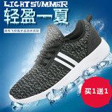 森马男鞋 2016夏季新款 跑步运动休闲鞋透气青少年飞织鞋子韩版