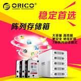 ORICO 读取盒高速usb3.0磁盘阵列盒存储柜5盘位raid全铝硬盘盒