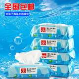 【特价】好孩子海洋水润护肤湿巾 婴儿、宝宝口手湿纸巾80片*5包