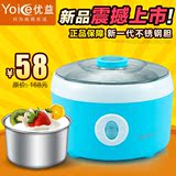 Yoice/优益Y-SA1自制酸奶机家用全自动不锈钢内胆米酒机纳豆机正