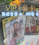 【2014VIP#国服全套卡】塑封 百万亚瑟王 MA 实体卡牌 收藏包