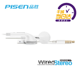 Pisen/品胜 G202升级版线控耳机 立体声通用有线耳机 612E331D
