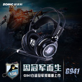 Somic/硕美科 G941专业游戏耳机头戴式潮 7.1声卡usb震动电脑